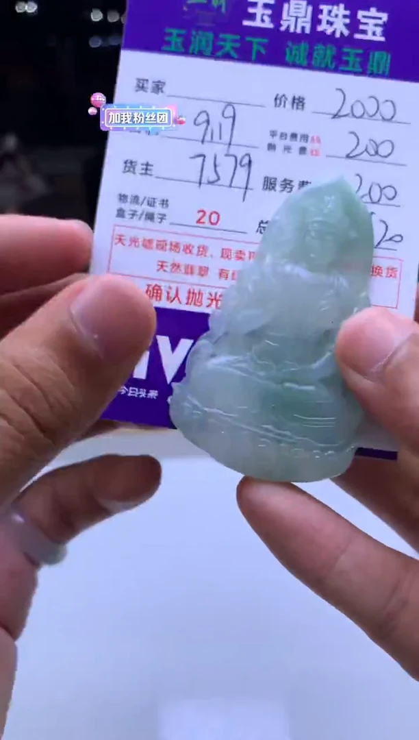 未镶嵌定制翡翠厚**物F02017833