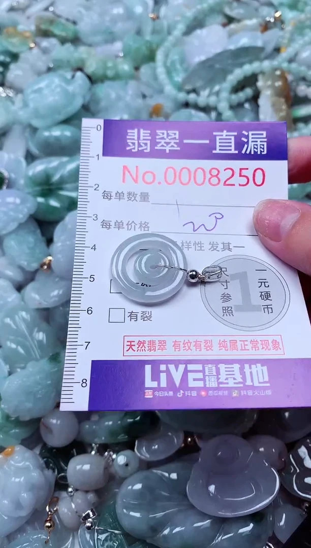 吊坠(不含链)未镶嵌翡翠8250