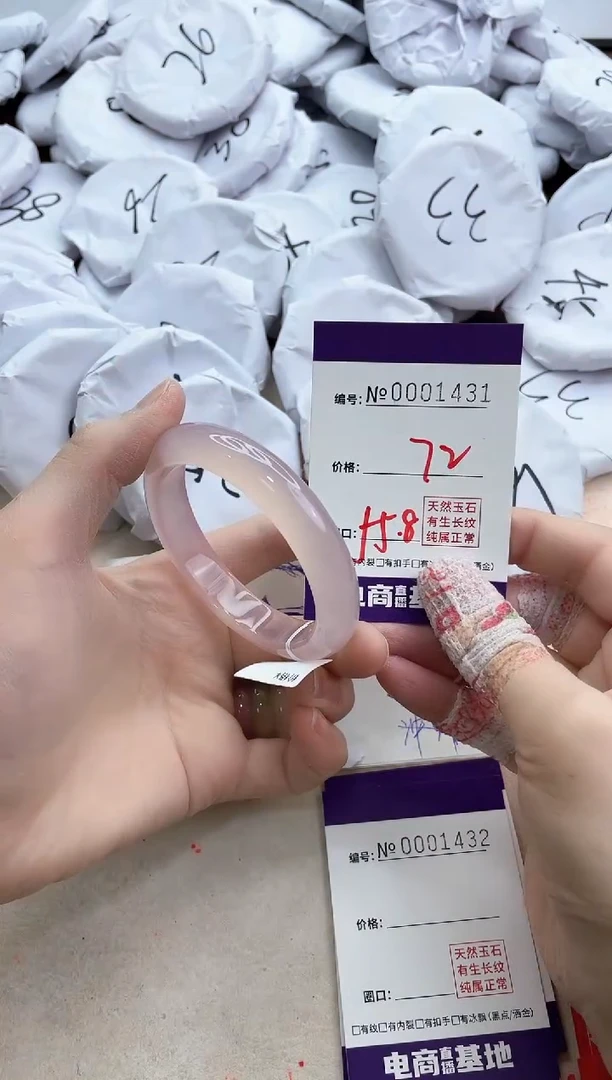 【闪购商品】玛瑙/玉髓手镯未镶嵌1431