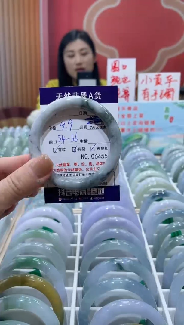 【闪购商品】翡翠手镯未镶嵌00000006455