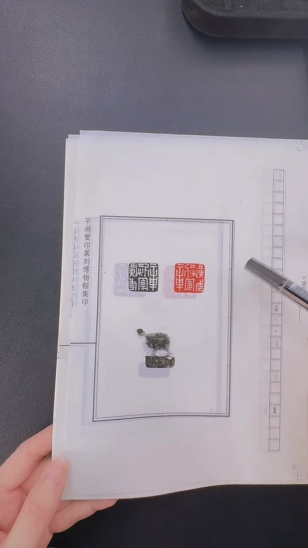 拓片用纸其他@@两汉官印七钤四拓