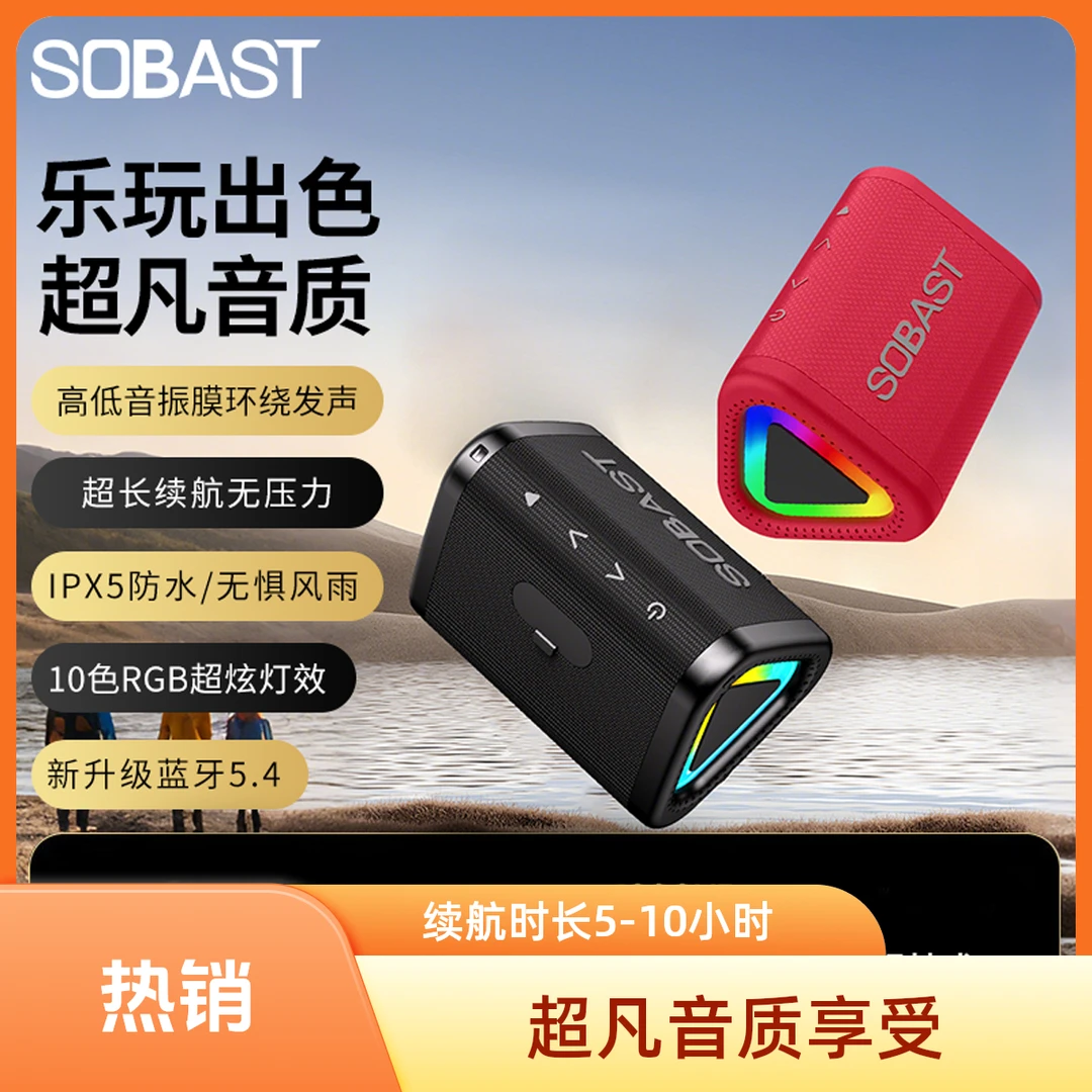 户外防水无线蓝牙音箱HiFI音效RGB灯效1200mAh超长续航2025款音响