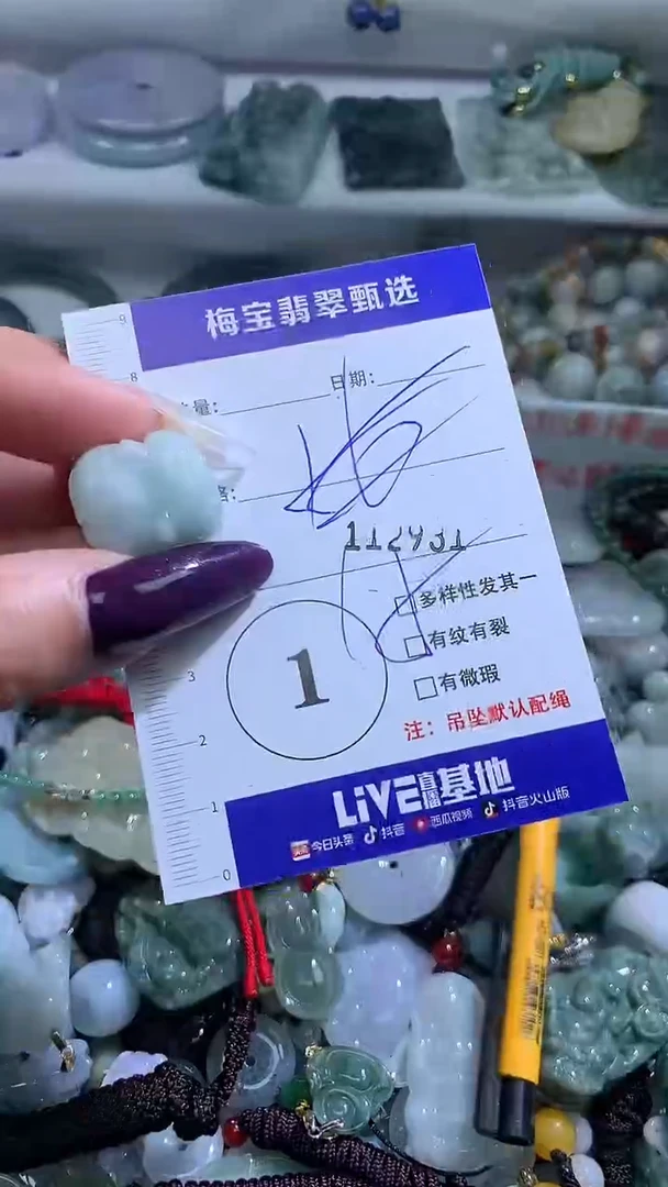 吊坠(不含链)未镶嵌翡翠112931