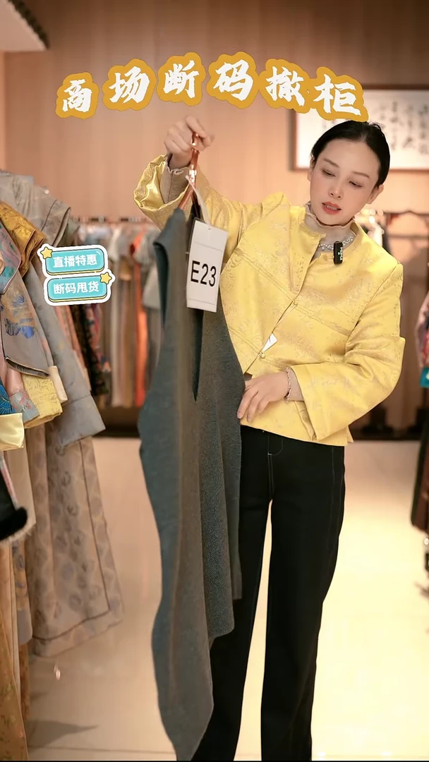 E23 码 新中式国风