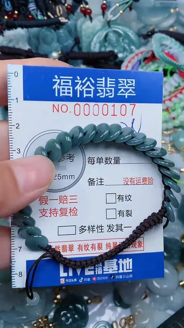 【闪购商品】翡翠颈饰未镶嵌...0000107