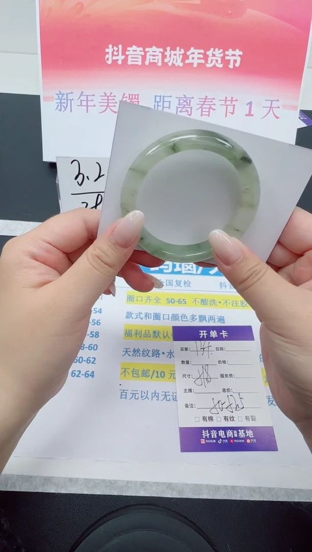 【闪购商品】石英质玉手镯合金编号：134--51.8圈 天山翠