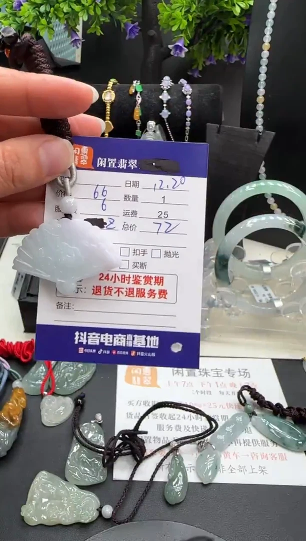 未镶嵌挂件翡翠翡翠挂件