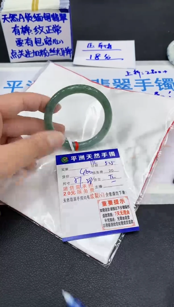 翡翠手镯未镶嵌1111111111