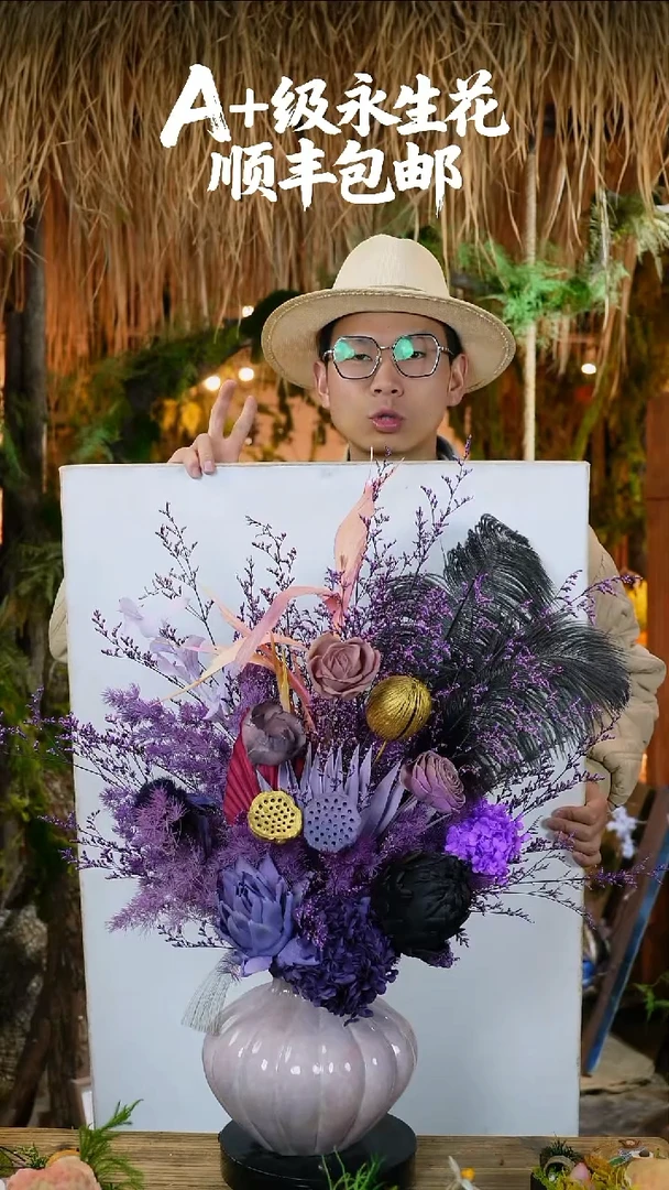 永生花一物一拍连花带瓶