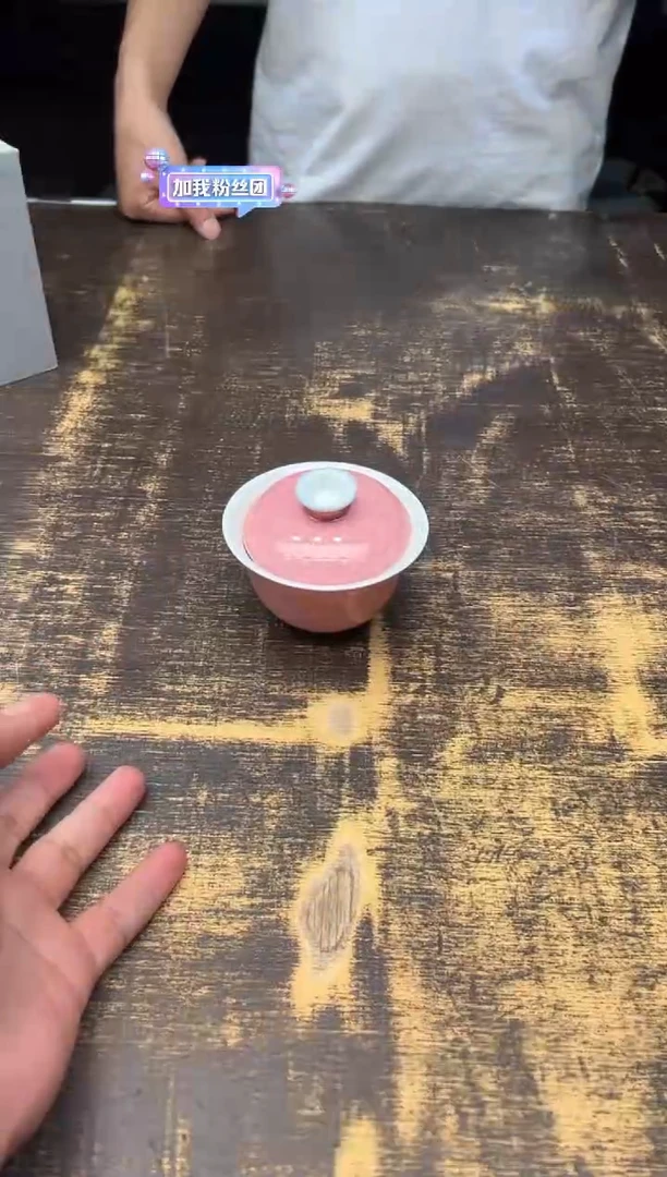 Y****N天义华桃粉雕刻锦地纹盖碗