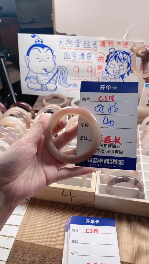 【闪购商品】石英质玉手镯未镶嵌C518