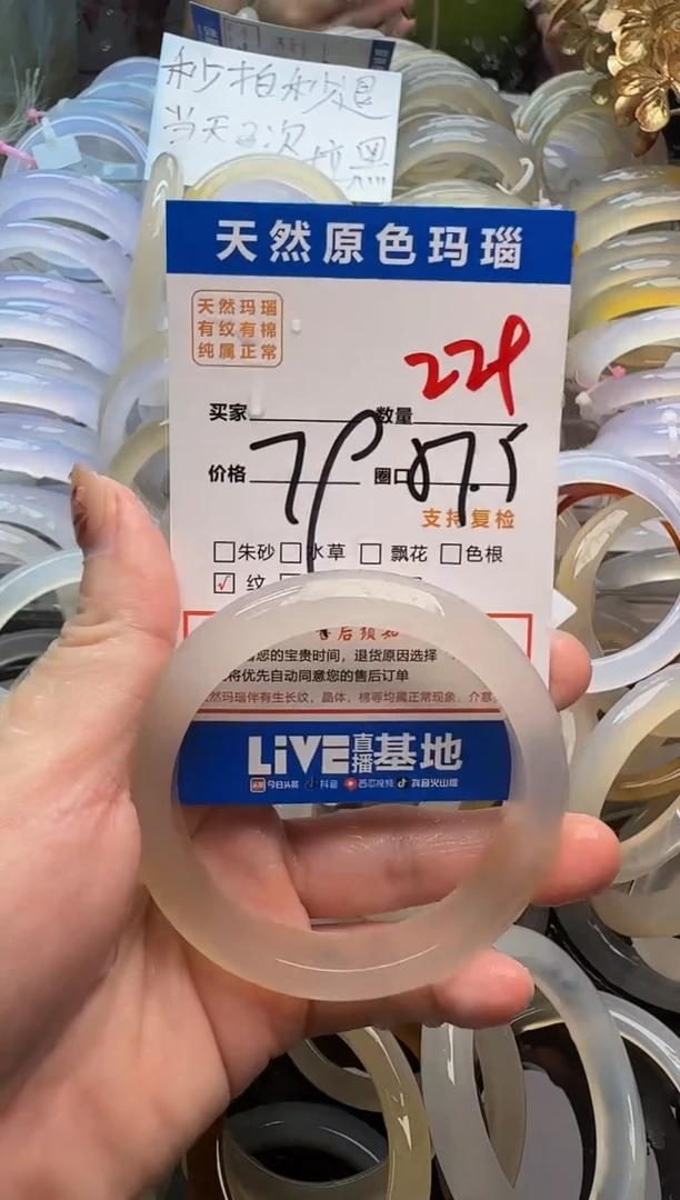 玛瑙/玉髓手镯未镶嵌229