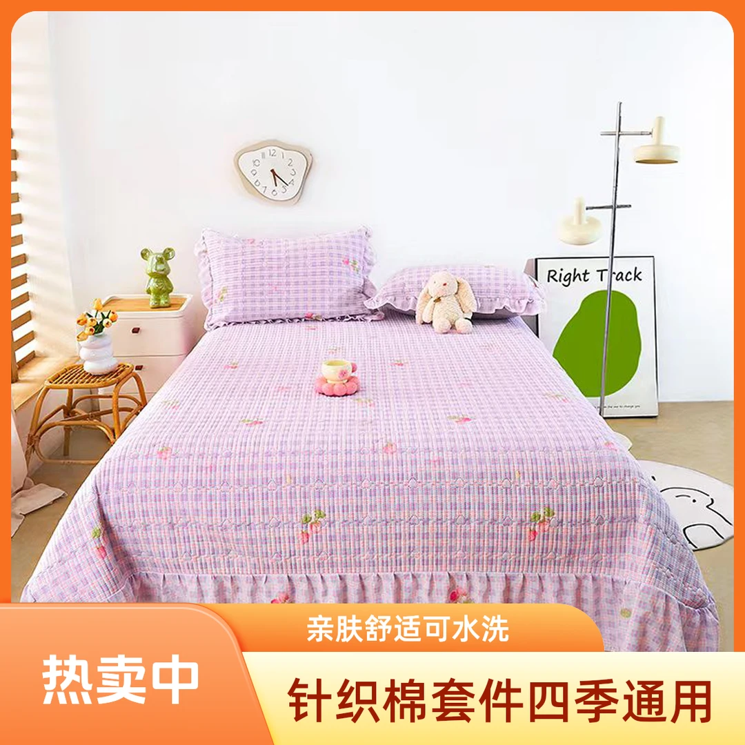 三件套针织棉四季通用亲肤三件套双面棉质可机洗水洗床裙公主床盖