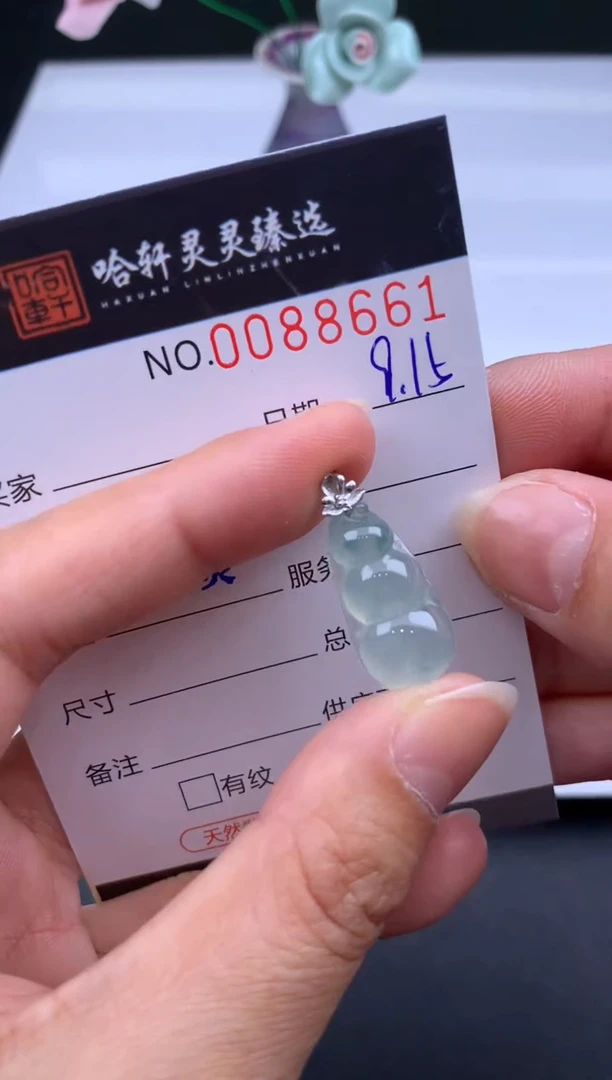 吊坠(不含链)未镶嵌翡翠哈轩  挂件1