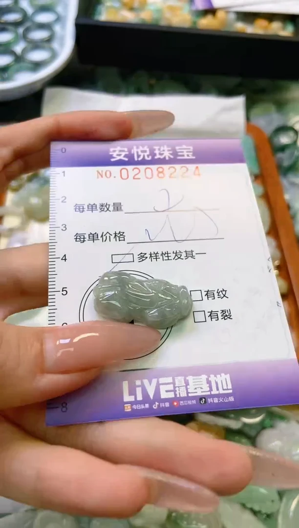 翡翠未镶嵌颈饰闪购0208224多样性发其一