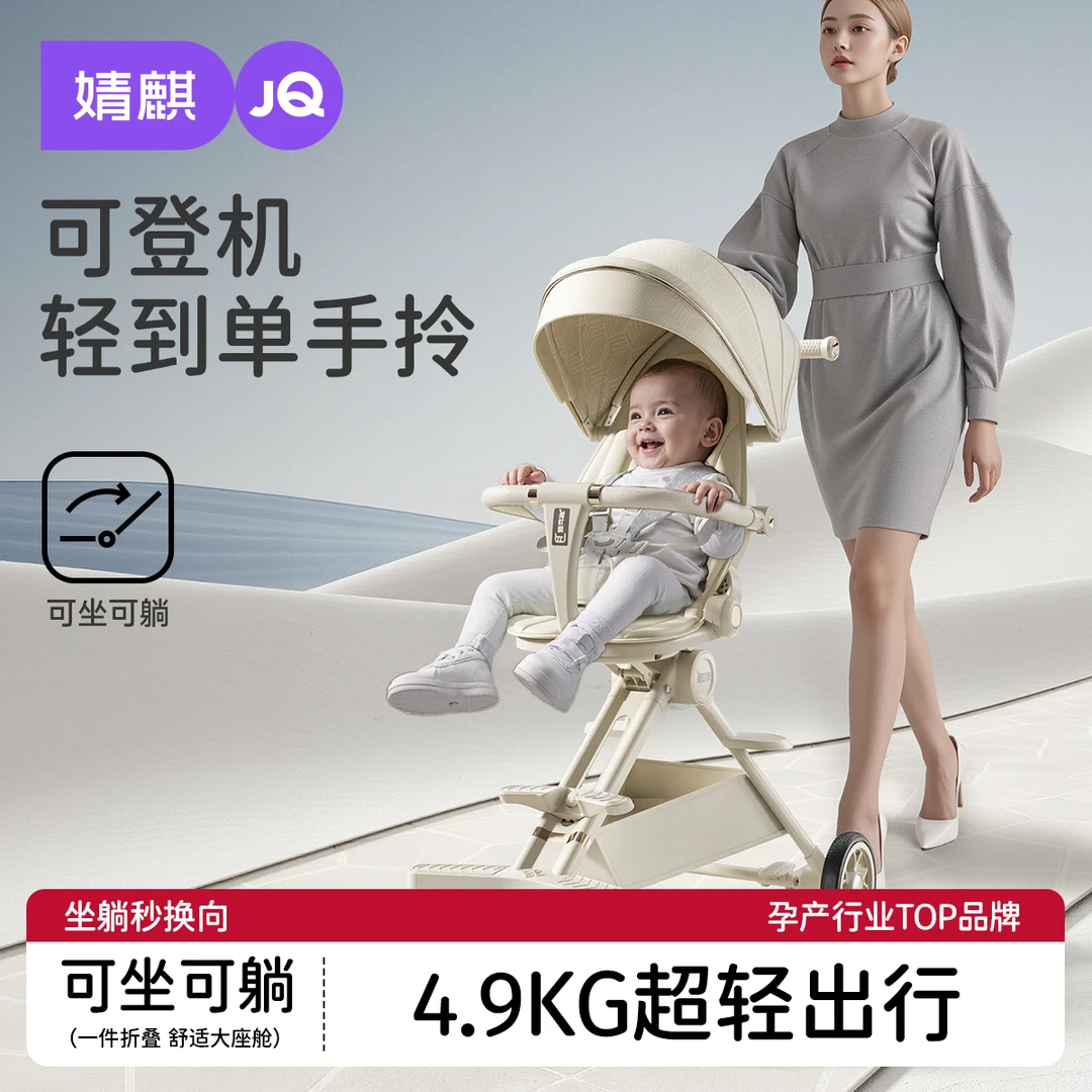 婧麒遛娃神器婴儿推车可坐可躺宝宝四轮推车多功新款能折叠手推车