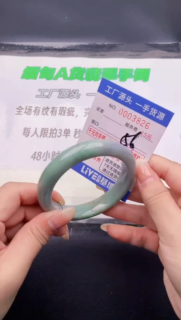 翡翠手镯未镶嵌26按图片拍下发货