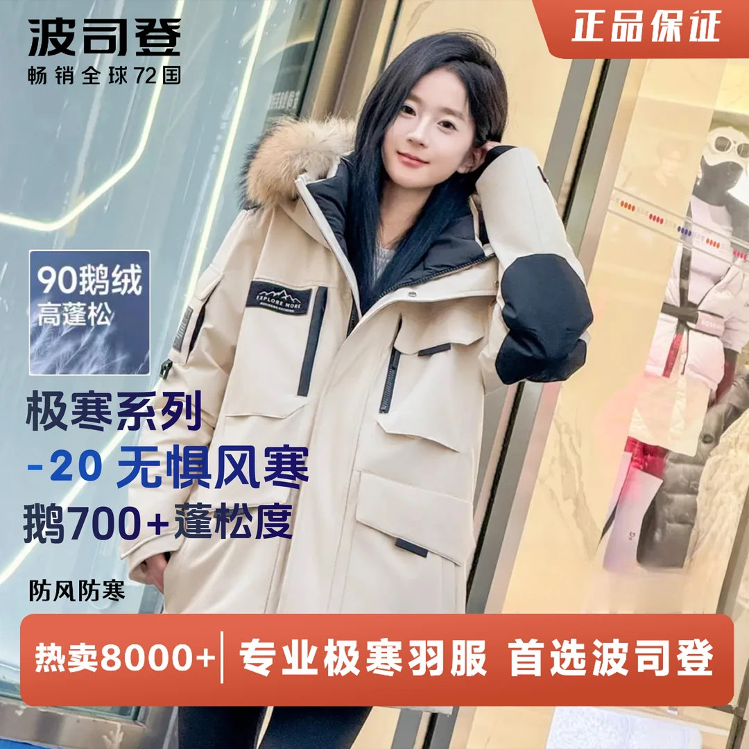 波司登连帽冬季极寒大毛领鹅绒热力感羽绒服情侣宽松