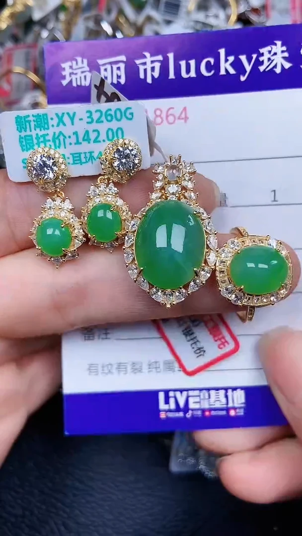 颈饰银S925镶嵌翡翠1864