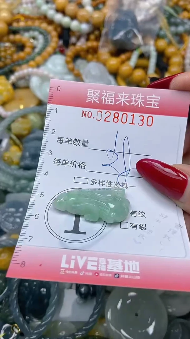 颈饰未镶嵌翡翠闪购0280130