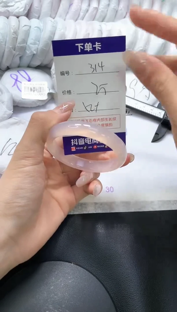 手镯玛瑙/玉髓未镶嵌314