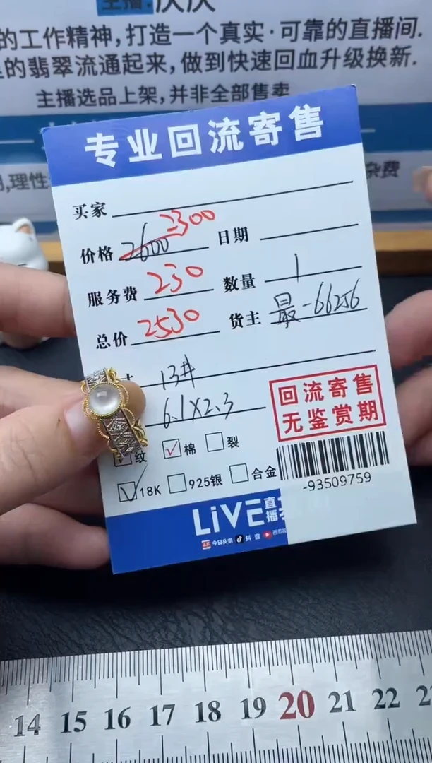 【闪购商品】翡翠戒指18K金镶嵌多人-93509759