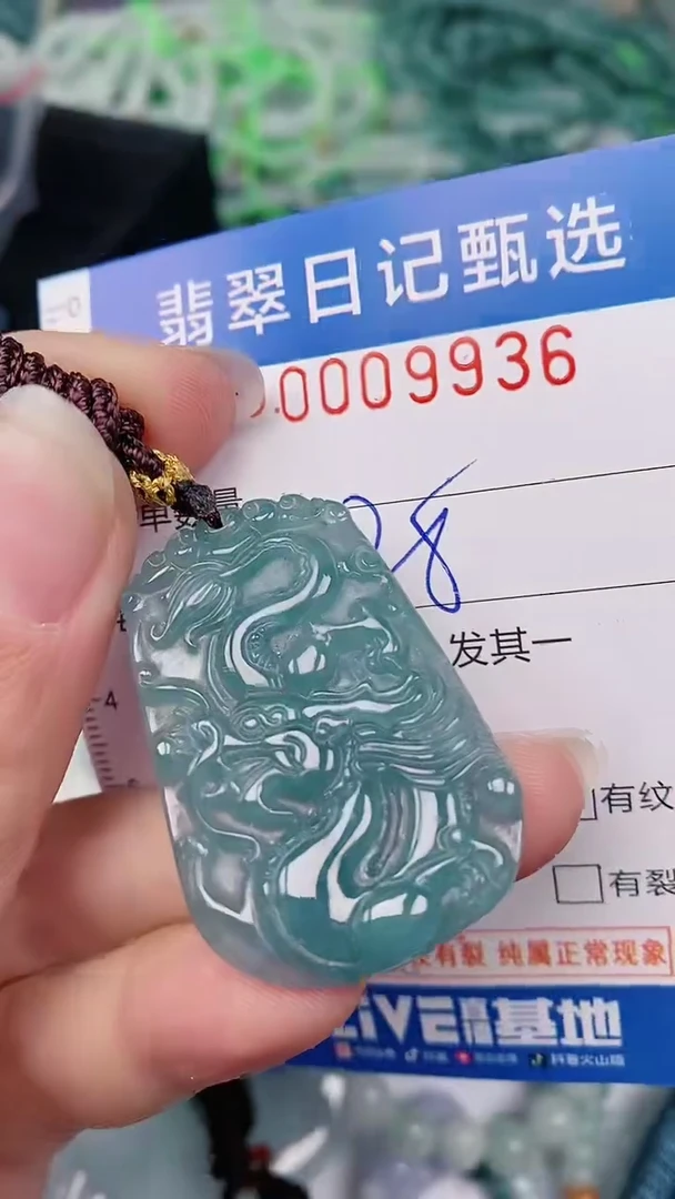 【闪购商品】翡翠颈饰未镶嵌00009936