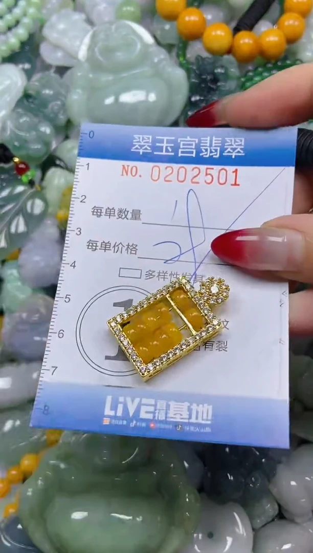 颈饰未镶嵌翡翠闪购C0202501