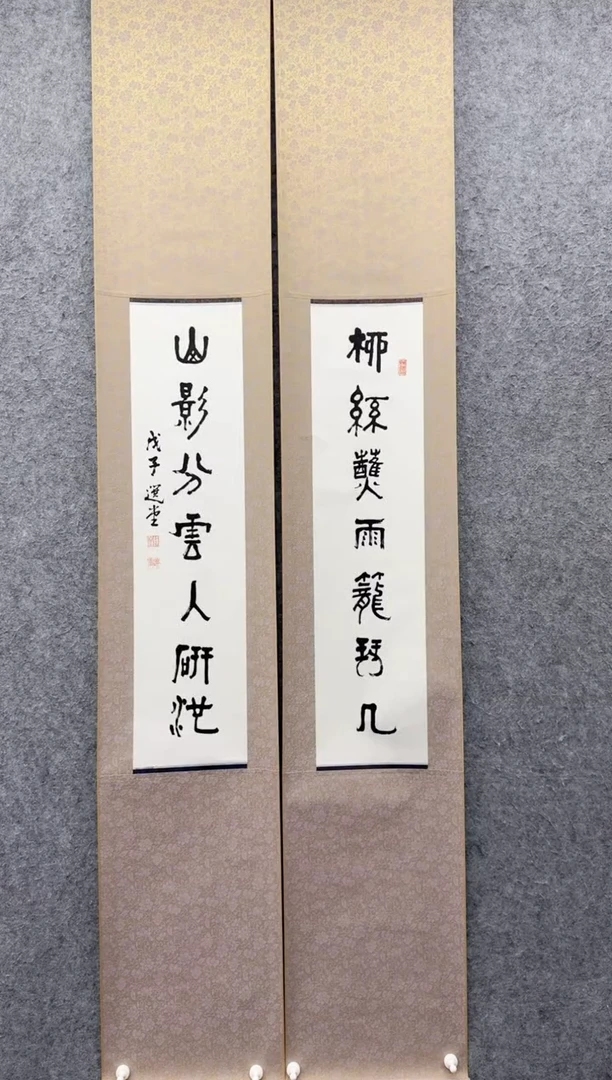 【闪购商品】书法饶宗颐：