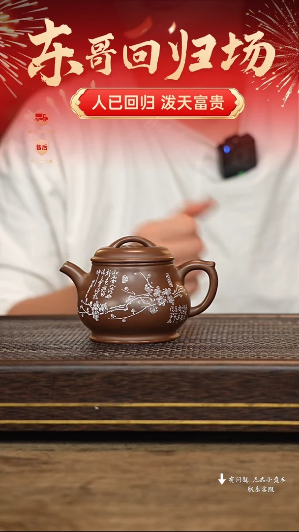 【闪购商品】紫砂茶壶冠砂甄选39