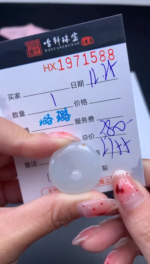 未镶嵌挂件翡翠哈轩 挂件1