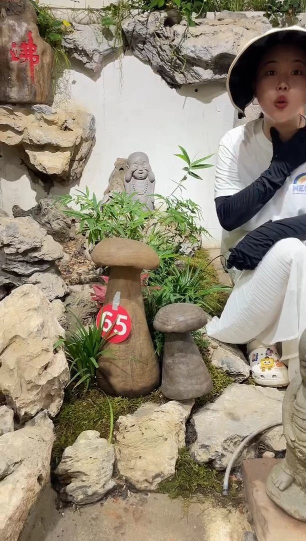 人造石大蘑菇+小蘑菇一套