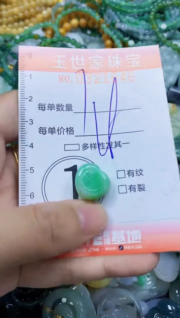 翡翠未镶嵌颈饰闪购0321646