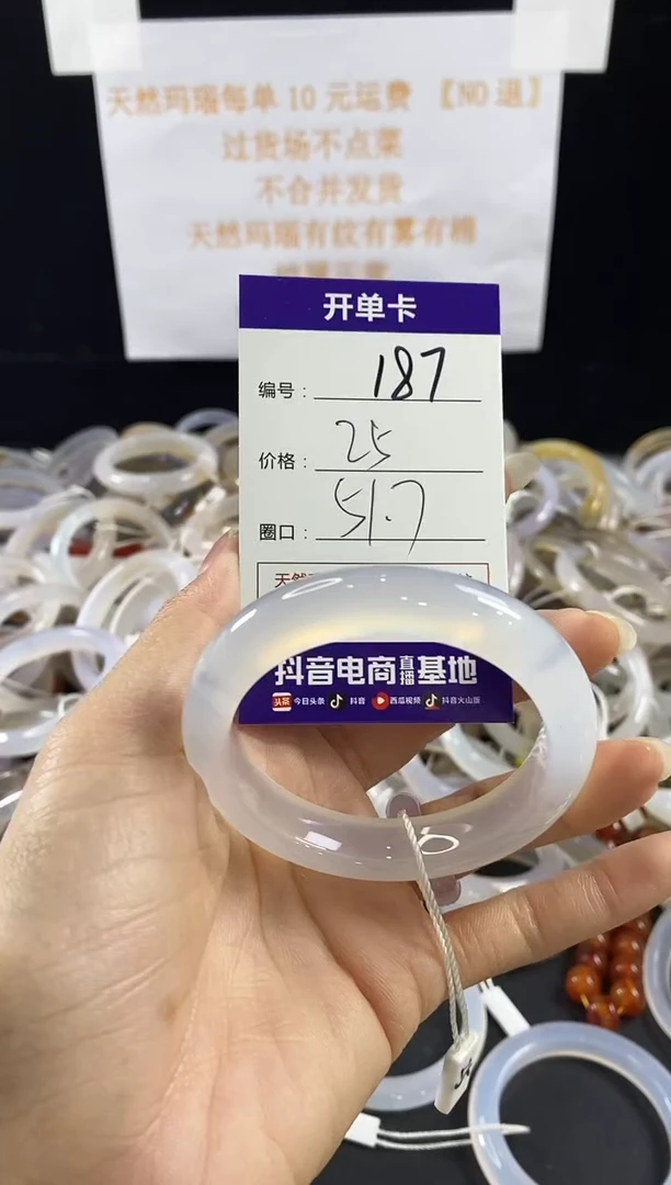 玛瑙/玉髓手镯未镶嵌187