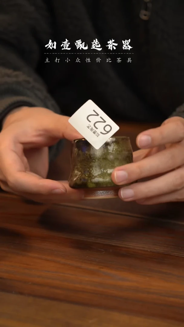 【闪购商品】如壹陶艺甄选好物