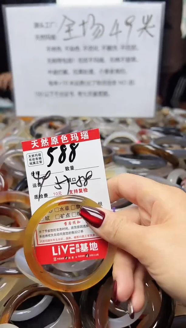 【闪购商品】玛瑙/玉髓手镯未镶嵌588