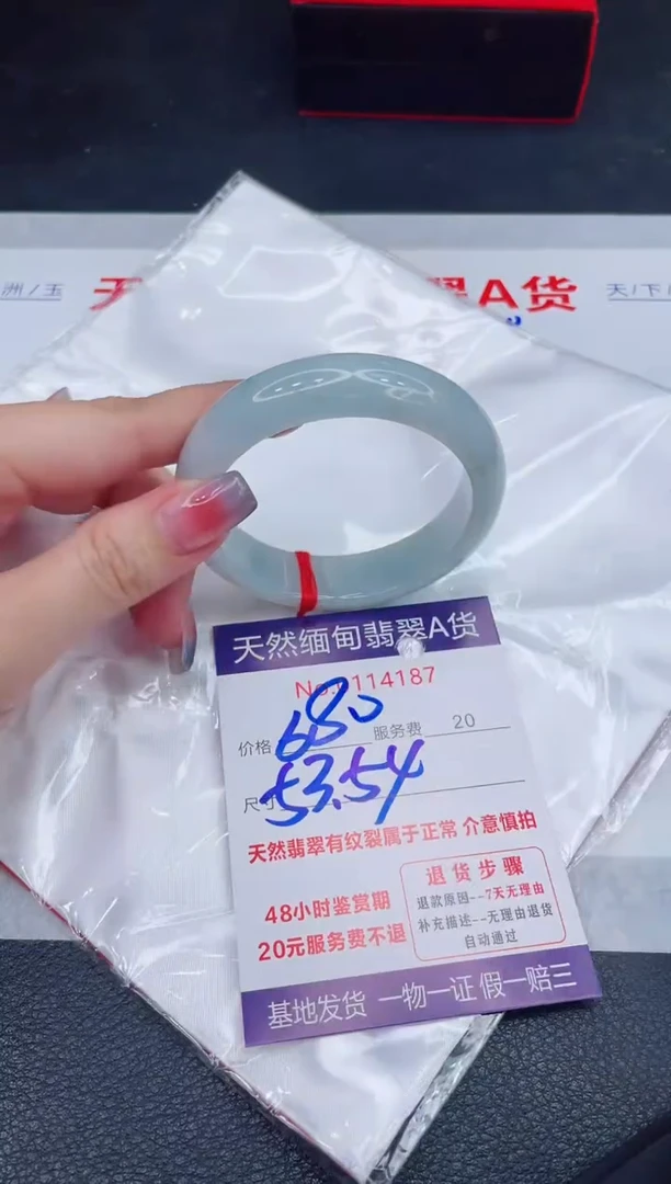 未镶嵌手镯翡翠680.00