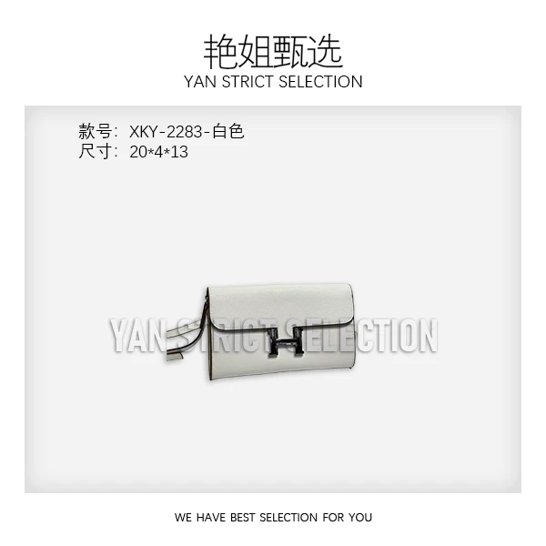 【艳姐甄选】XKY-2283-白色-轻奢时尚百搭新款女包