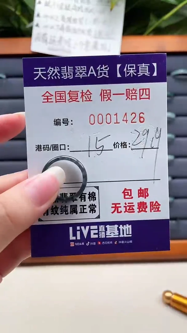 【闪购商品】翡翠戒指未镶嵌天然翡翠A货戒圈1426