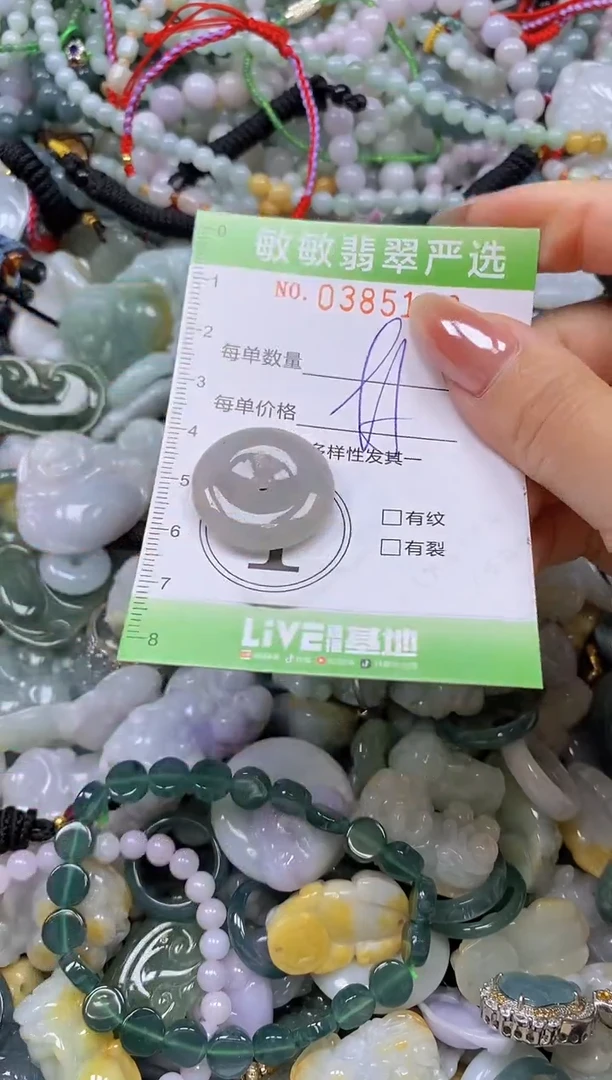 颈饰未镶嵌翡翠闪购0385149