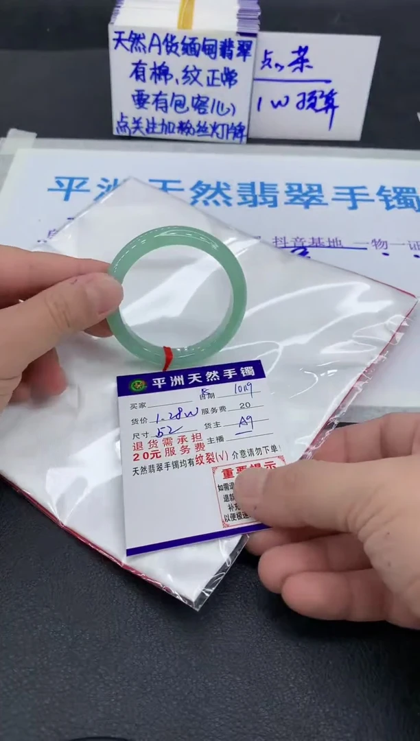 未镶嵌手镯翡翠五***️1