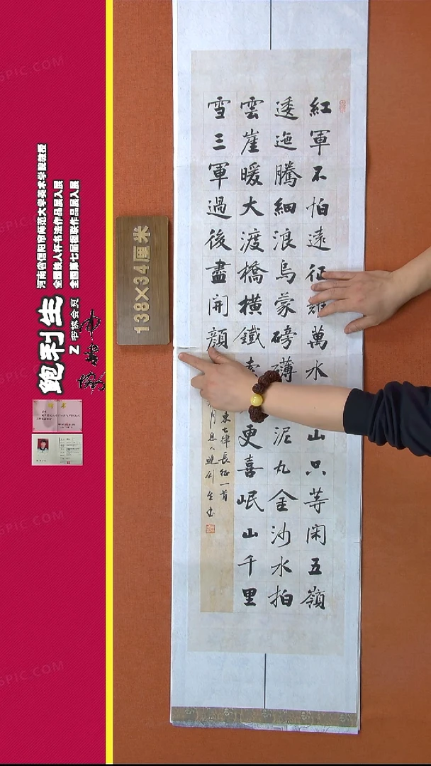 【闪购商品】书法395鲍利生书法作品