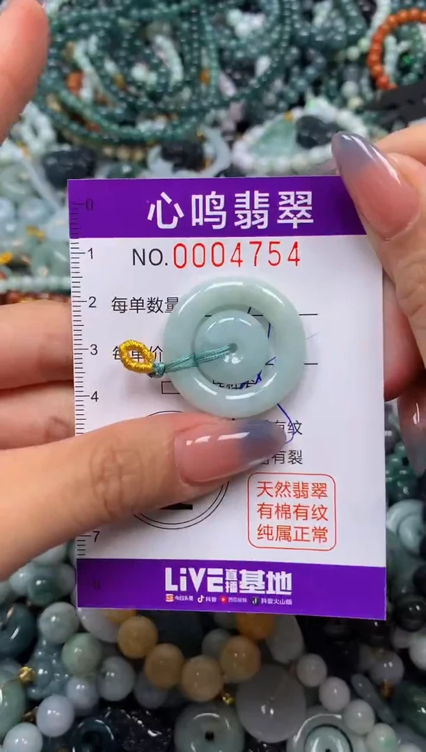 颈饰未镶嵌翡翠闪购004754