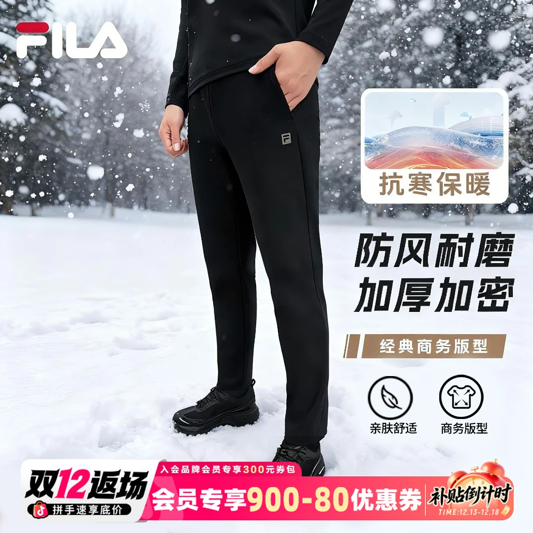 Fila/斐乐【加厚加密保暖】秋冬男士锁温高弹防风运动裤A11M541607F