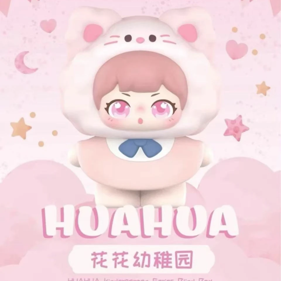【拆盒拆袋】花花幼稚园萌粒潮玩网红女生礼物手办国潮爆款桌面摆件