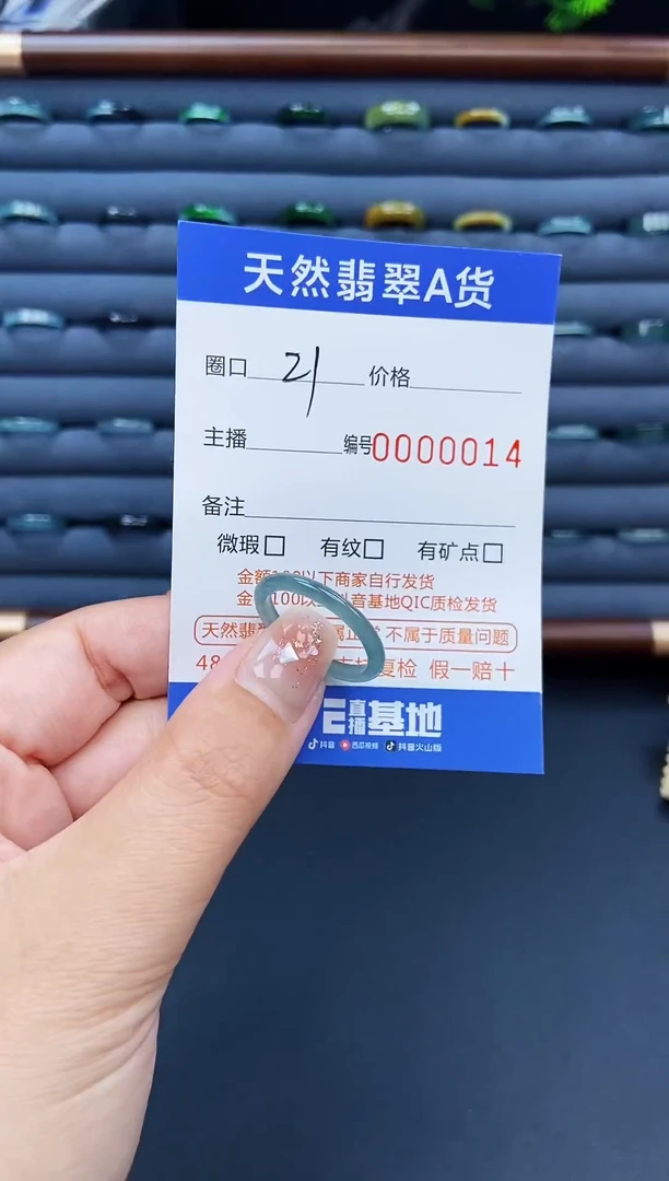 翡翠戒指未镶嵌戒圈