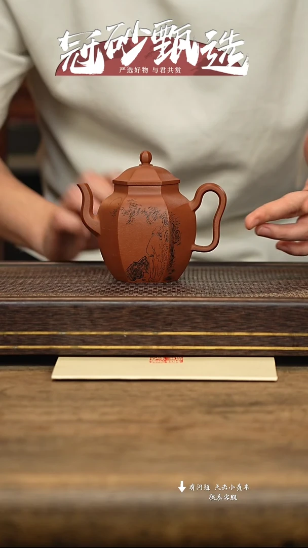 冠砂甄选紫砂茶壶64