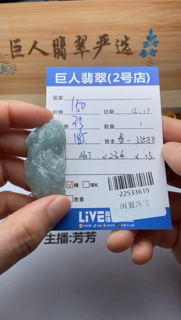 颈饰未镶嵌翡翠多人-22533619