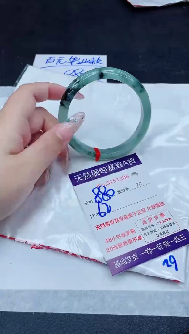 翡翠手镯未镶嵌880.000