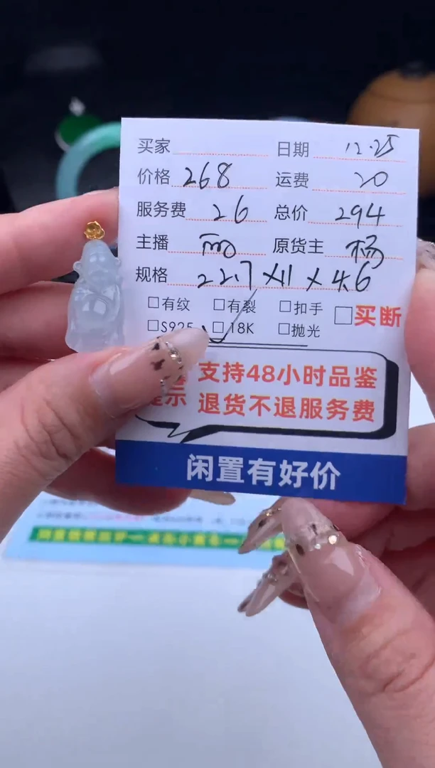 吊坠(不含链)18K金镶嵌翡翠冰件缅甸A货财爷爷吊坠